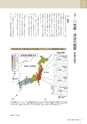 東日本大震災の記録