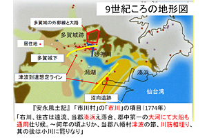 地域の地震・津波の歴史に関心を1